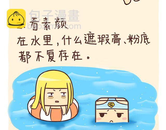 《表表节操日记》确认女票前先带她去游泳 第4页