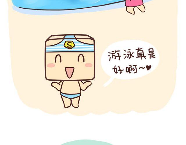 《表表节操日记》确认女票前先带她去游泳 第6页