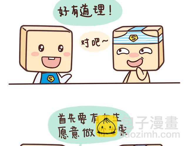 《表表节操日记》确认女票前先带她去游泳 第7页