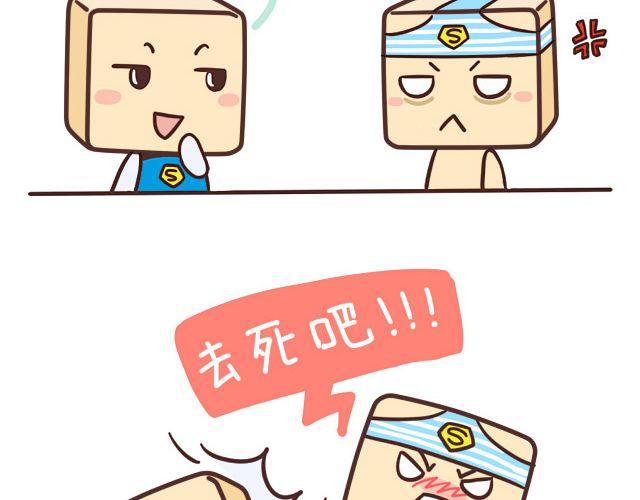 《表表节操日记》确认女票前先带她去游泳 第8页
