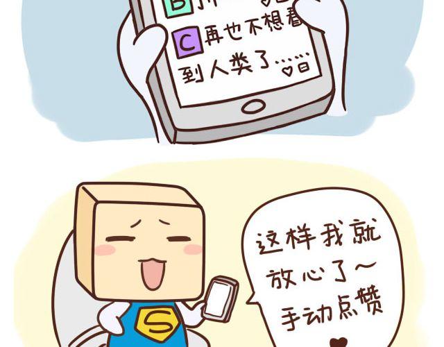 《表表节操日记》国庆长假怎么过 第12页