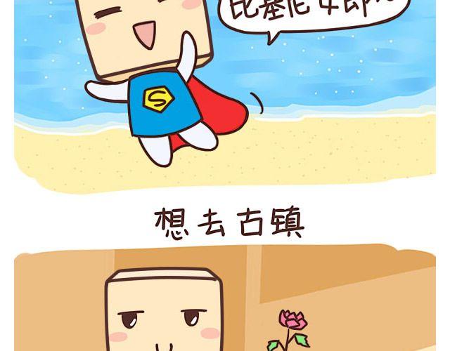 《表表节操日记》国庆长假怎么过 第3页