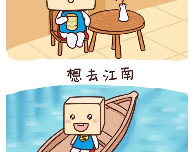 《表表节操日记》国庆长假怎么过 第4页