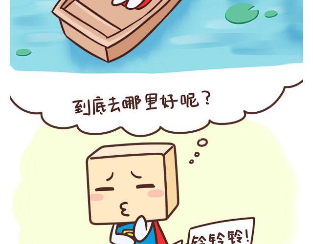 《表表节操日记》国庆长假怎么过 第5页