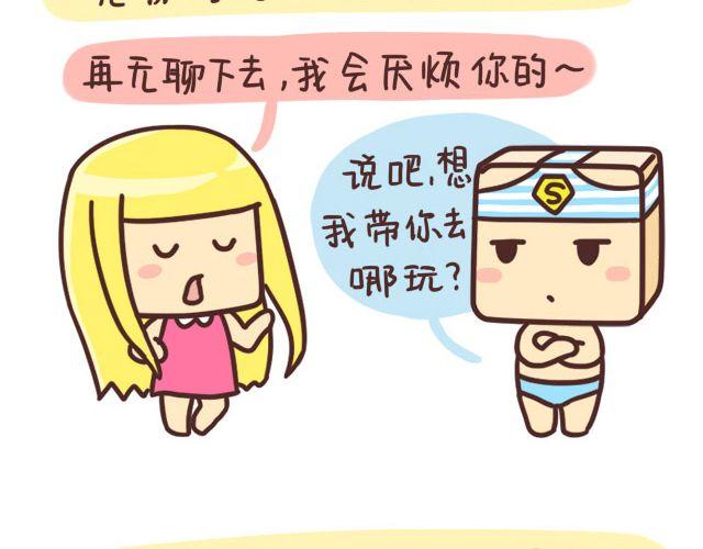 《表表节操日记》收集12星座女友 第12页