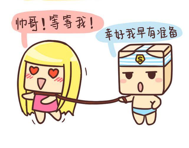 《表表节操日记》收集12星座女友 第6页