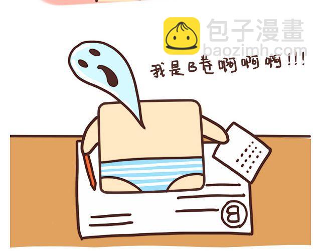 《表表节操日记》学霸放学憋走！ 第10页
