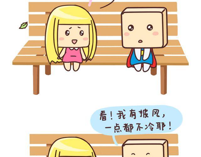 《表表节操日记》学霸放学憋走！ 第15页