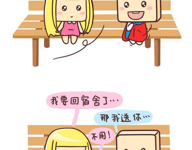 《表表节操日记》学霸放学憋走！ 第16页