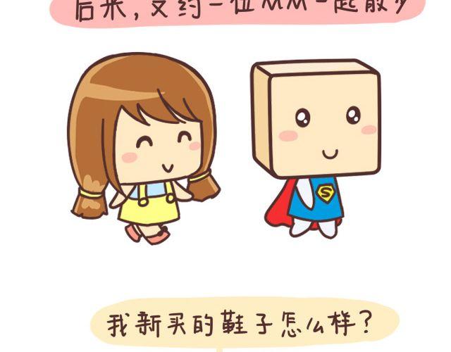 《表表节操日记》学霸放学憋走！ 第18页