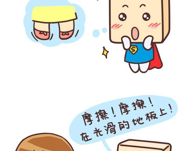 《表表节操日记》学霸放学憋走！ 第20页