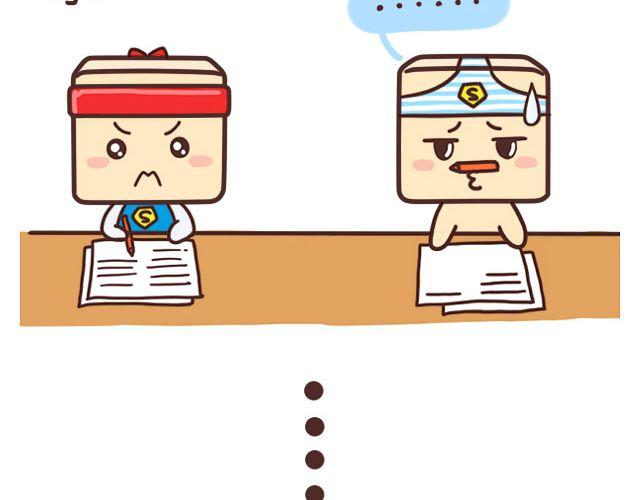 《表表节操日记》学霸放学憋走！ 第2页