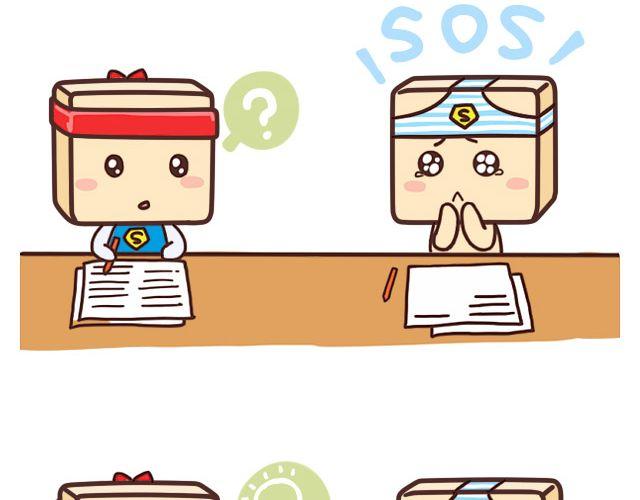 《表表节操日记》学霸放学憋走！ 第4页