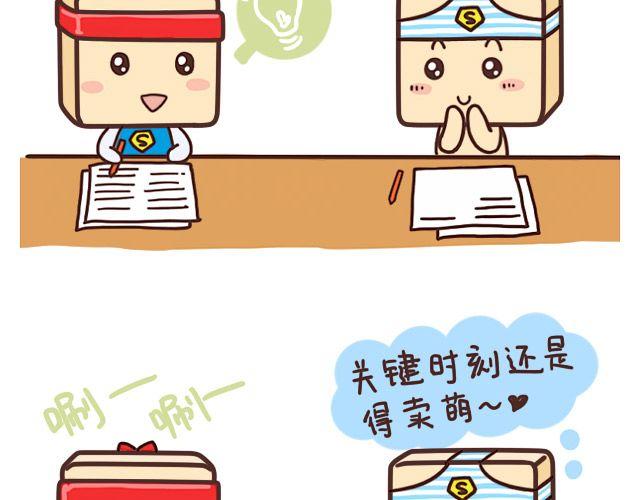 《表表节操日记》学霸放学憋走！ 第5页