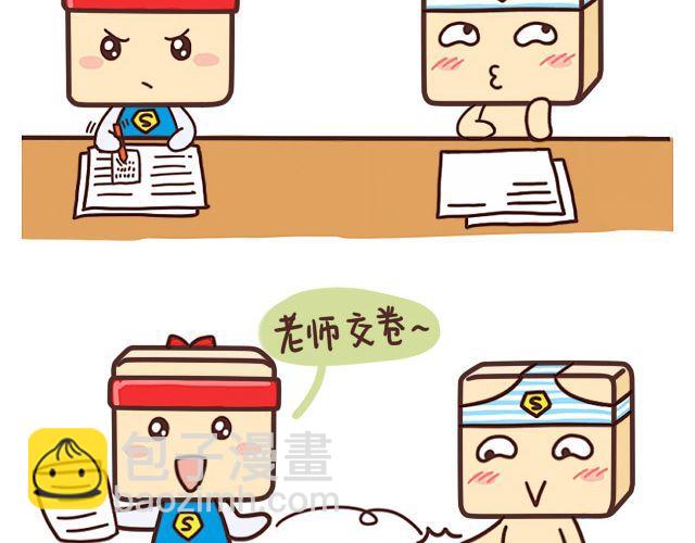 《表表节操日记》学霸放学憋走！ 第6页