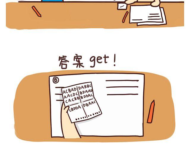 《表表节操日记》学霸放学憋走！ 第7页