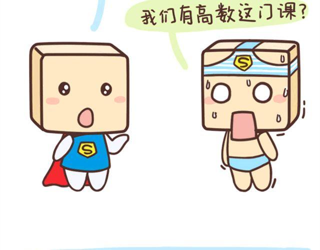 《表表节操日记》大一大四的区别 第6页