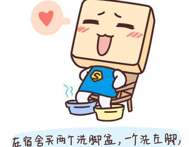 《表表节操日记》有钱就是任性 第2页