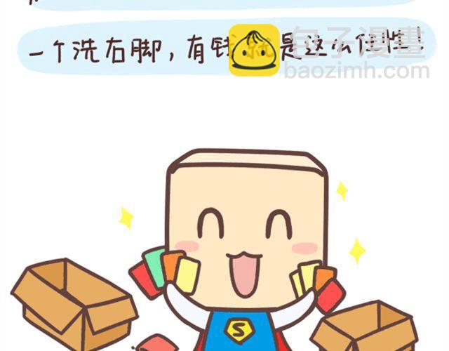 《表表节操日记》有钱就是任性 第3页