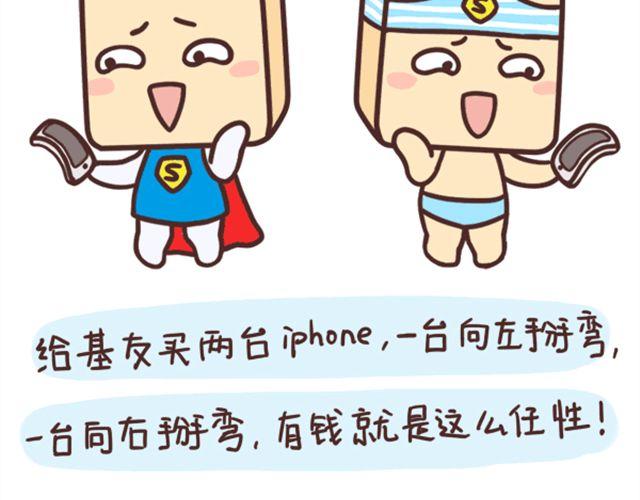 《表表节操日记》有钱就是任性 第5页