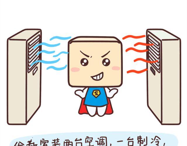 《表表节操日记》有钱就是任性 第6页