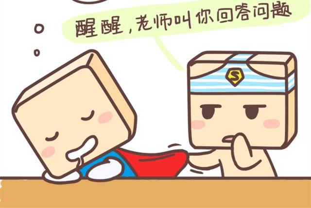 《表表节操日记》有钱就是任性 第9页