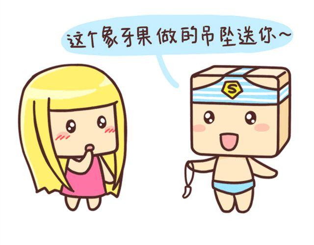 《表表节操日记》嘴贱和幽默的区别 第3页