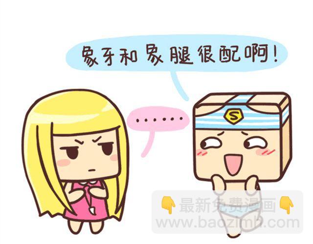 《表表节操日记》嘴贱和幽默的区别 第5页