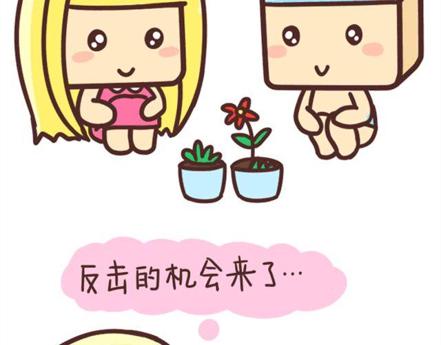 《表表节操日记》嘴贱和幽默的区别 第8页