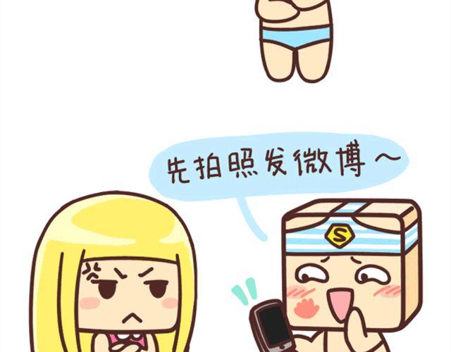 《表表节操日记》我和你妈同时掉进水里 第12页