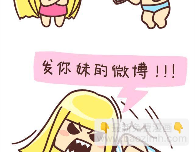 《表表节操日记》我和你妈同时掉进水里 第13页