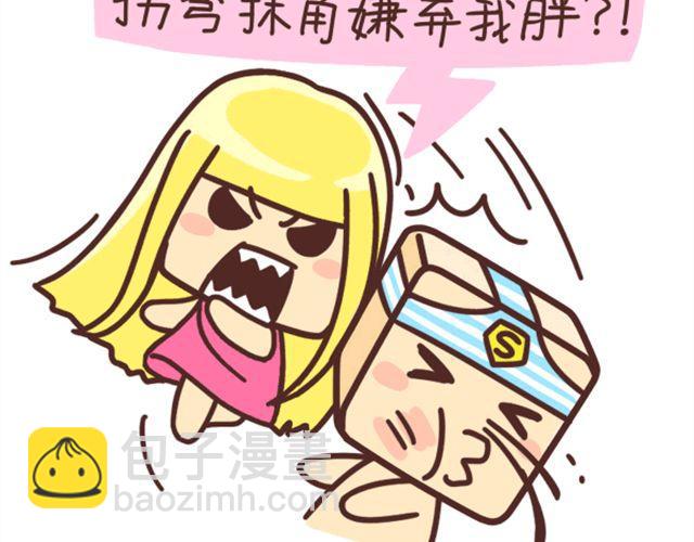 《表表节操日记》我和你妈同时掉进水里 第5页