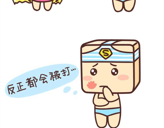 《表表节操日记》我和你妈同时掉进水里 第7页