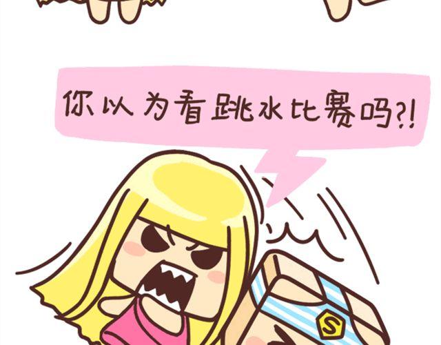 《表表节操日记》我和你妈同时掉进水里 第9页