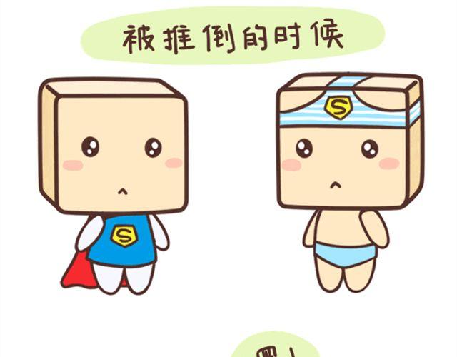 《表表节操日记》方块头的体验 第4页