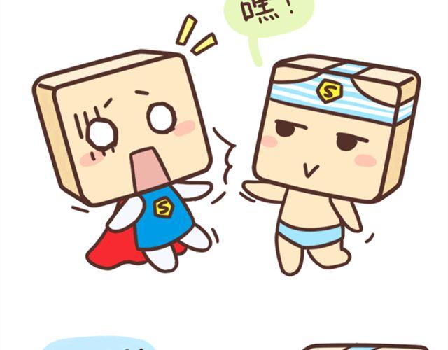 《表表节操日记》方块头的体验 第5页