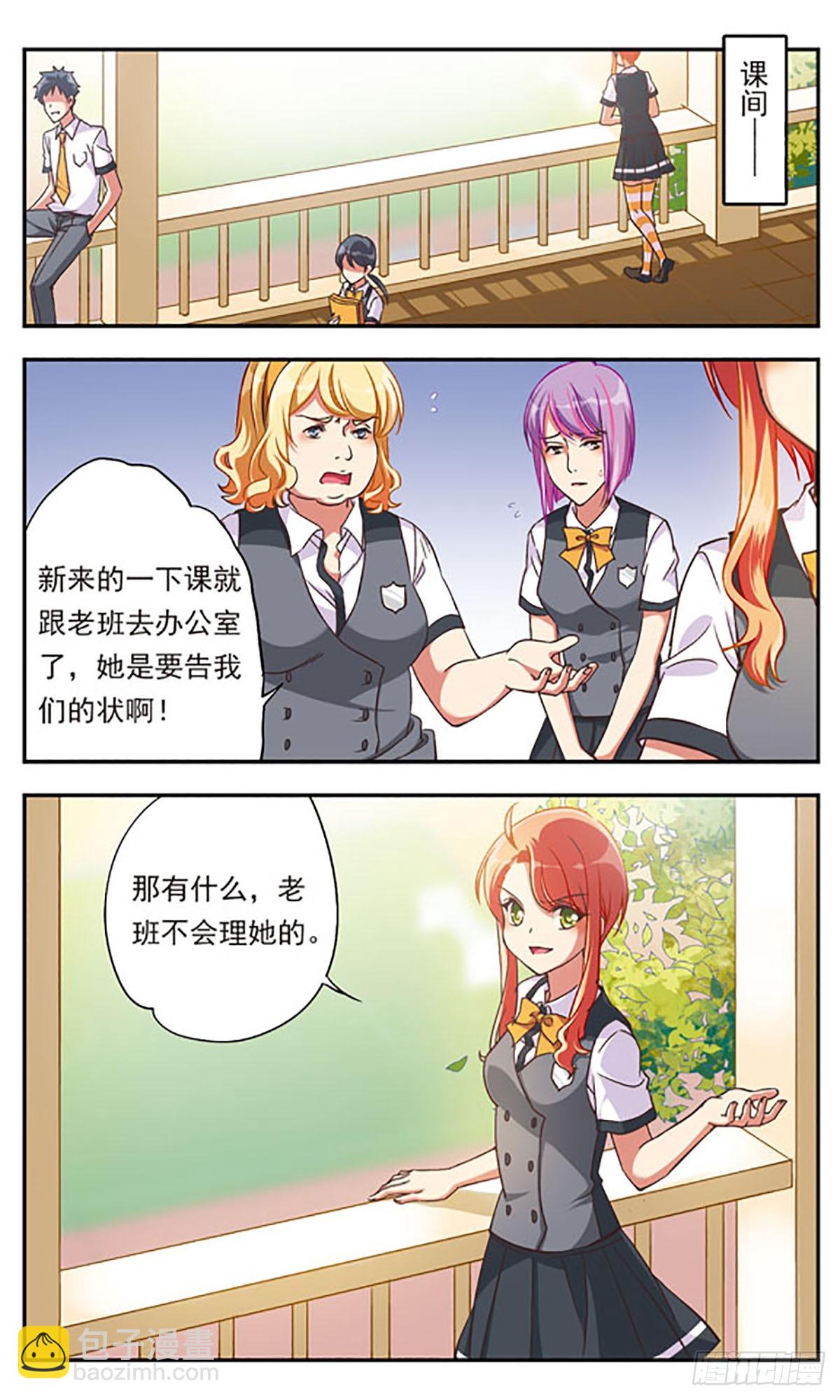 《为自己而战·飒漫画》第1话 第13页