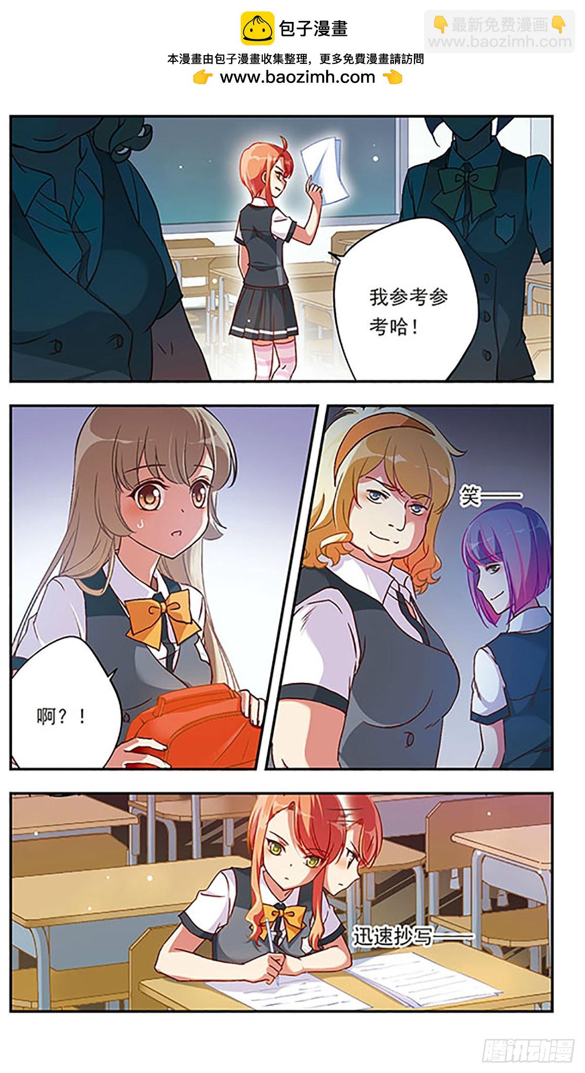 《为自己而战·飒漫画》第1话 第4页