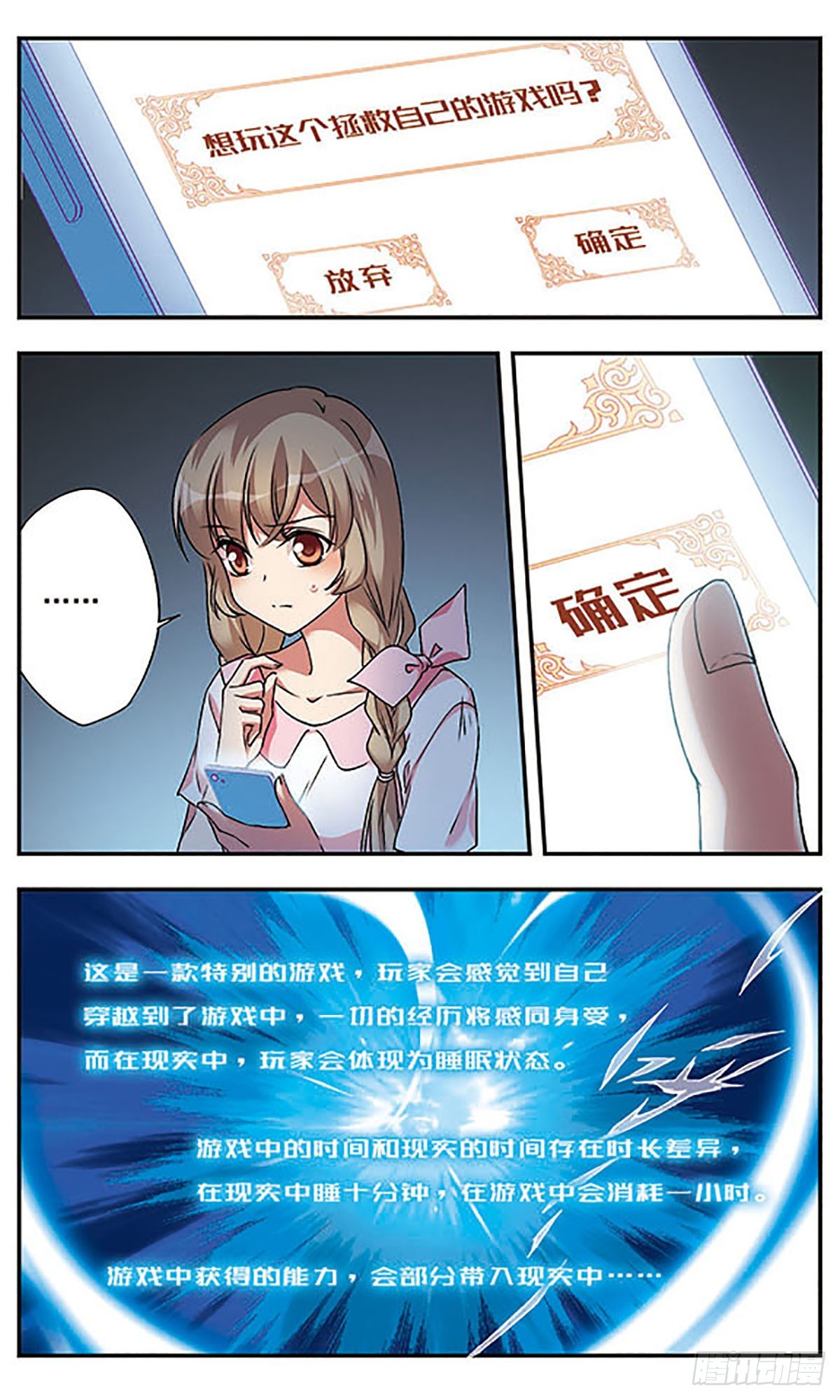 《为自己而战·飒漫画》第3话 第14页