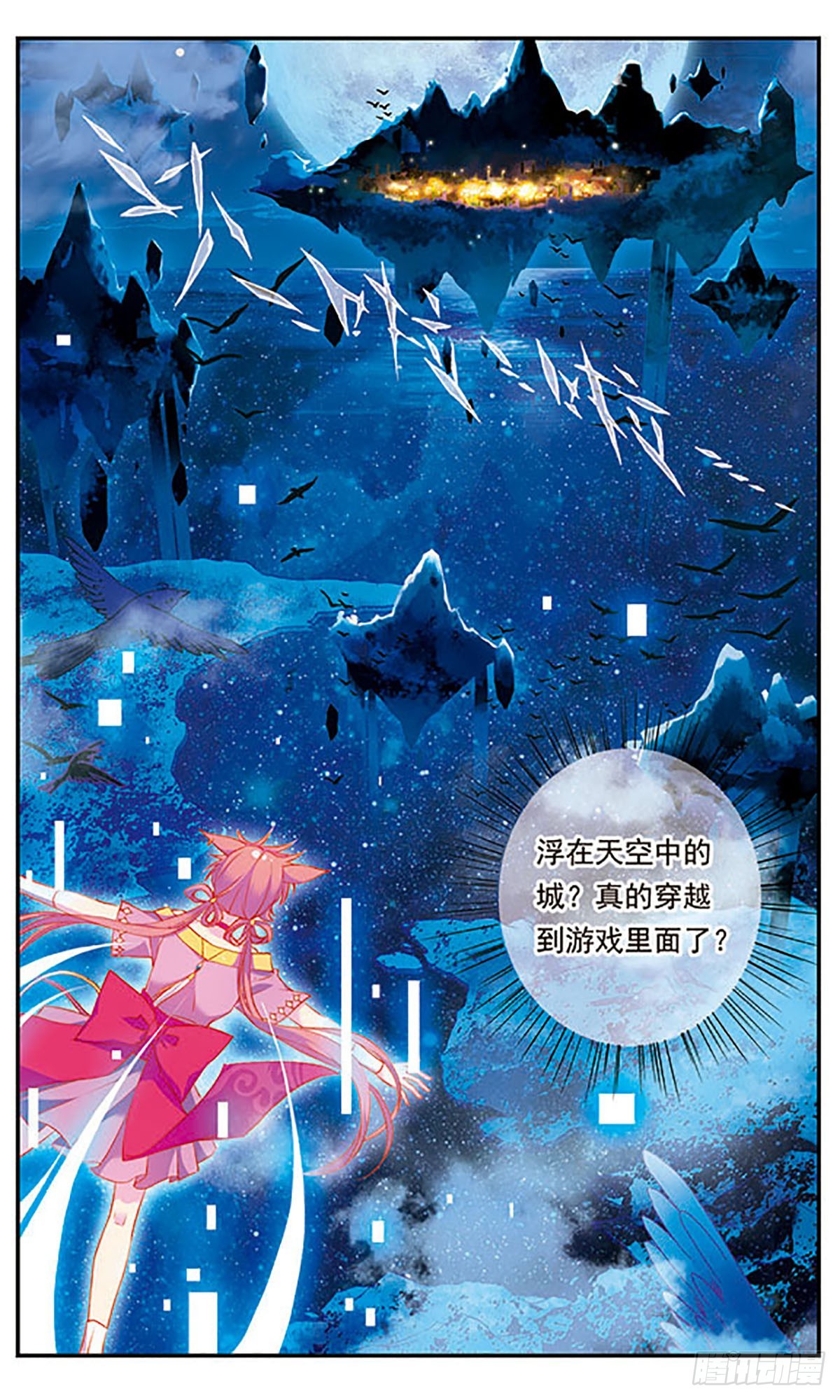 《为自己而战·飒漫画》第3话 第15页
