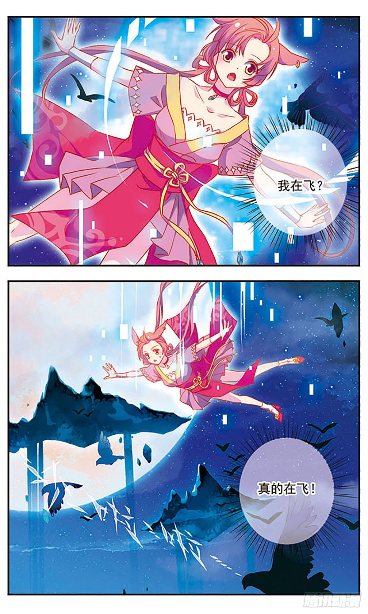 《为自己而战·飒漫画》第3话 第16页