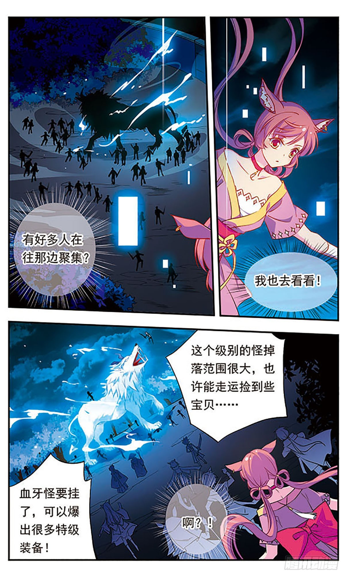 《为自己而战·飒漫画》第3话 第17页