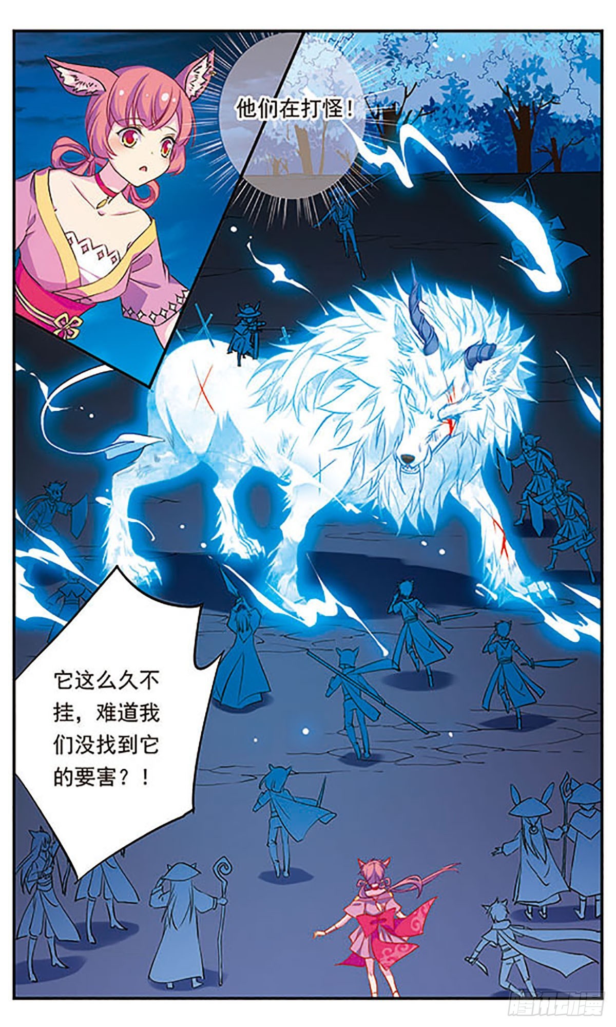 《为自己而战·飒漫画》第3话 第18页