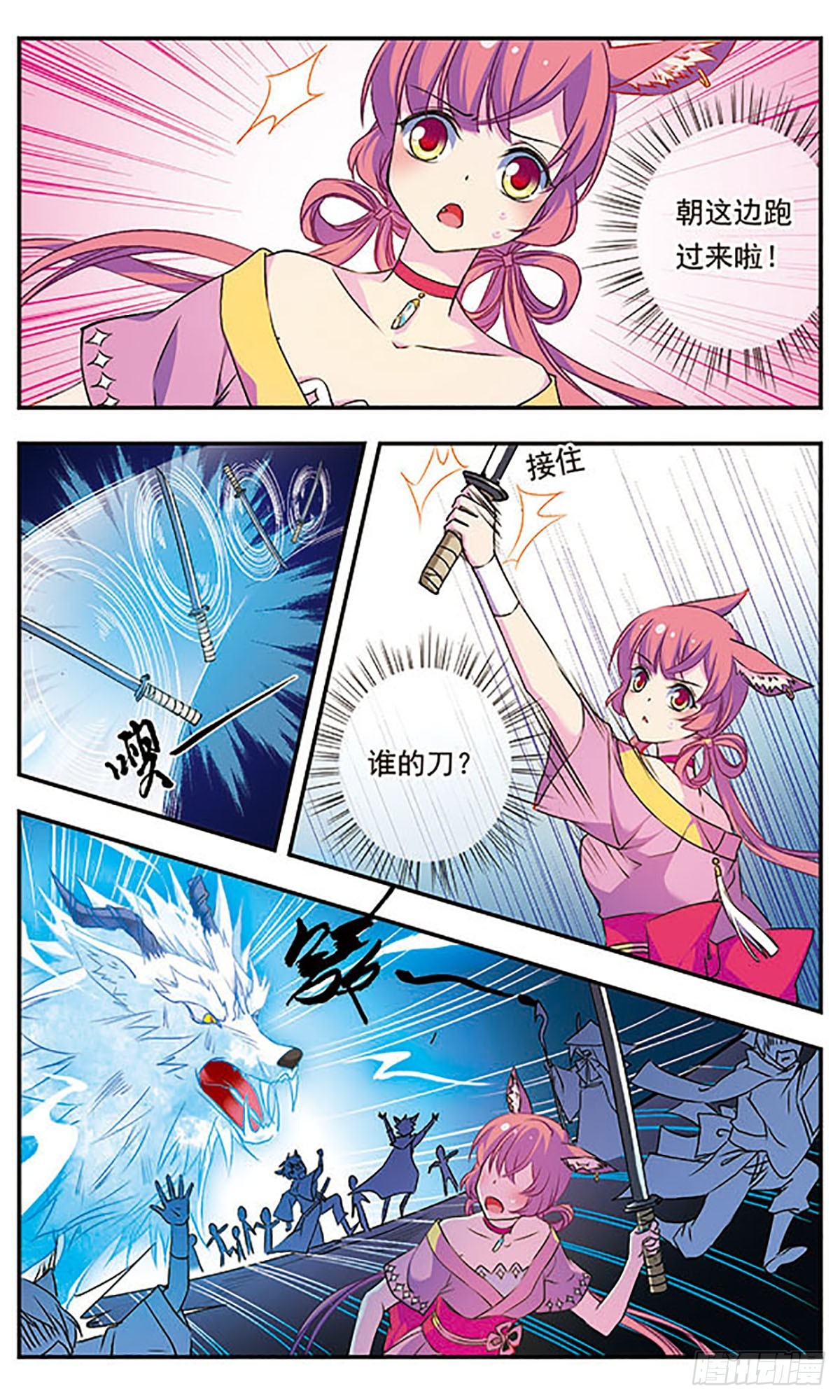 《为自己而战·飒漫画》第3话 第20页