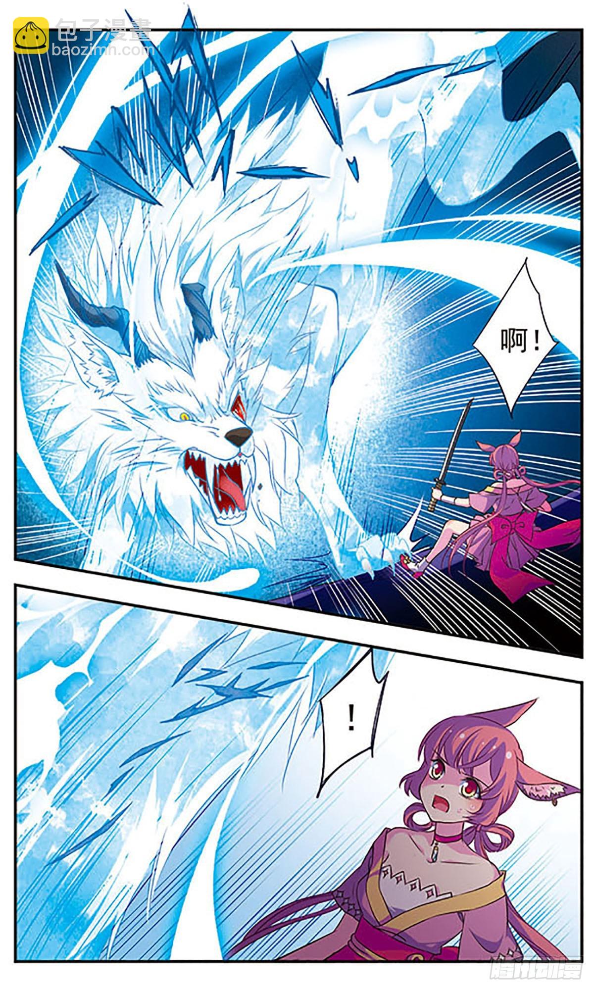《为自己而战·飒漫画》第3话 第21页