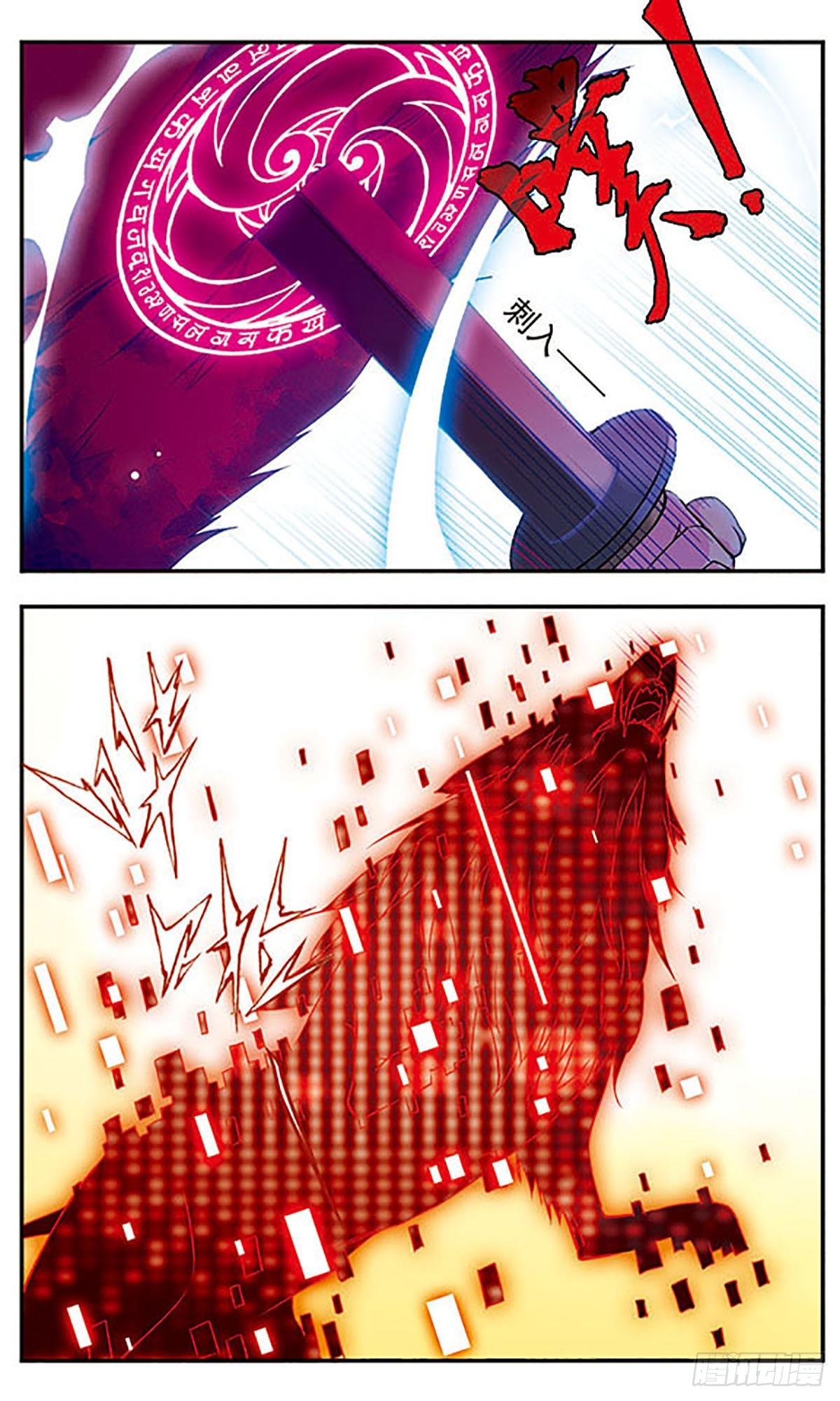 《为自己而战·飒漫画》第3话 第23页