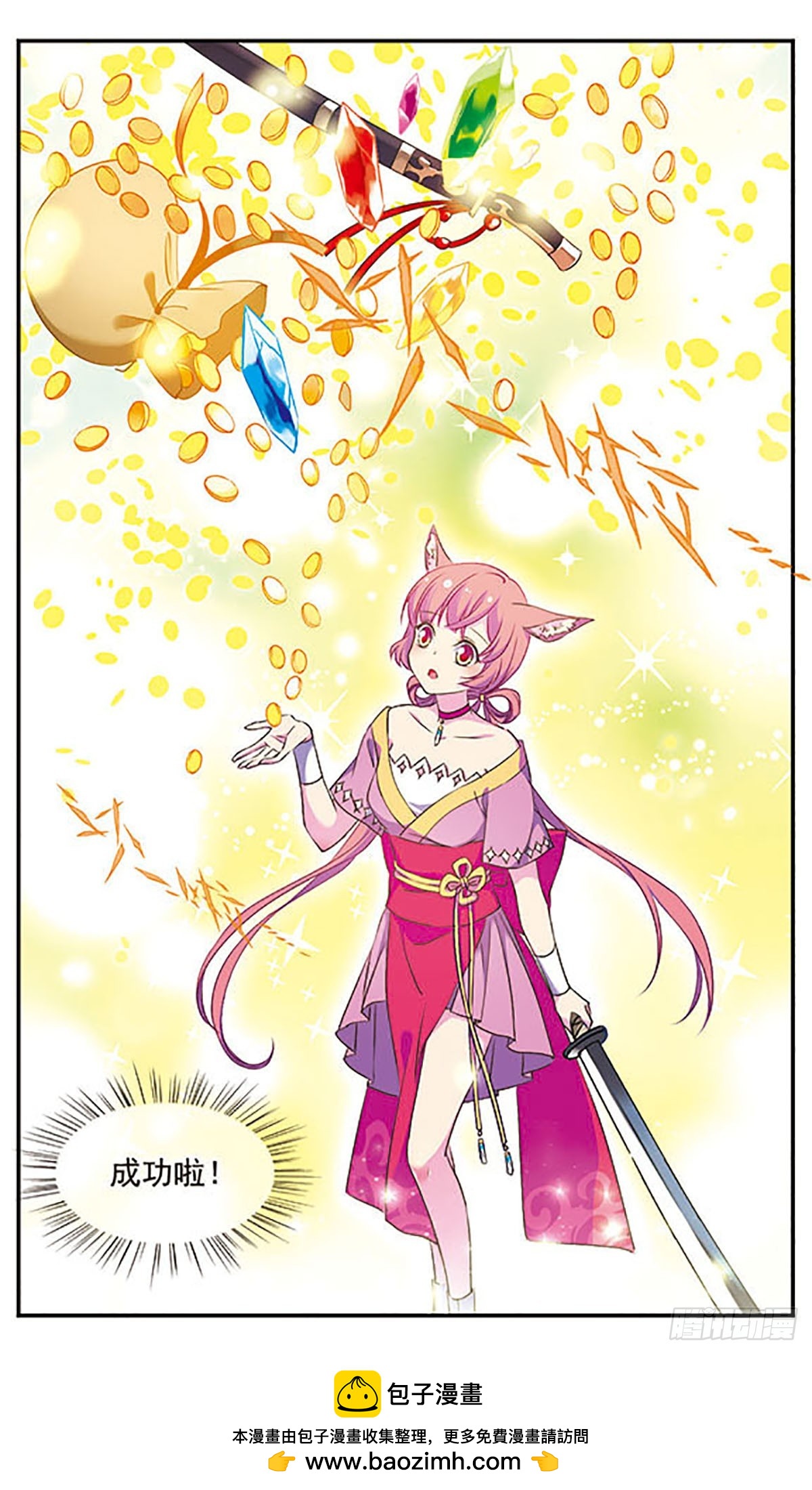 《为自己而战·飒漫画》第3话 第24页