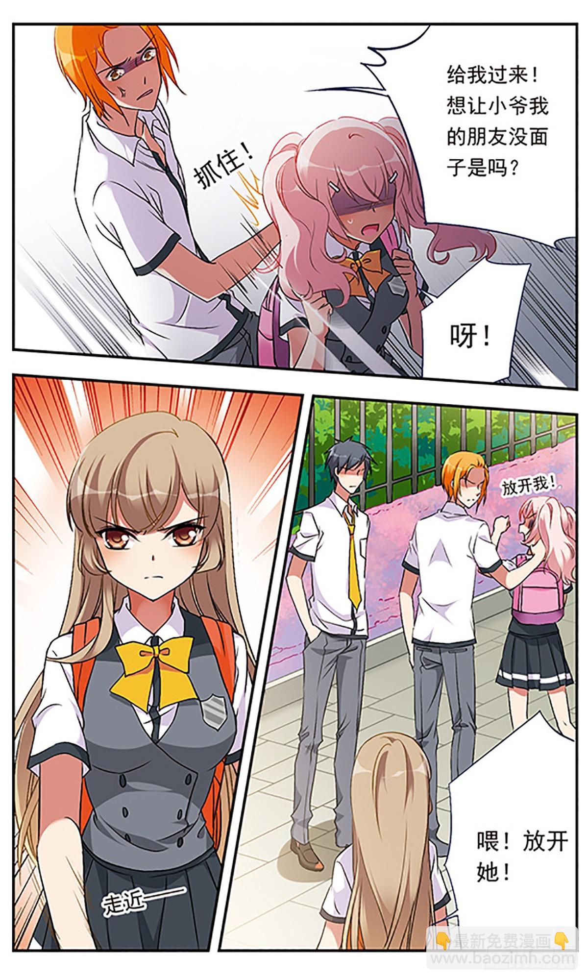 《为自己而战·飒漫画》第3话 第4页