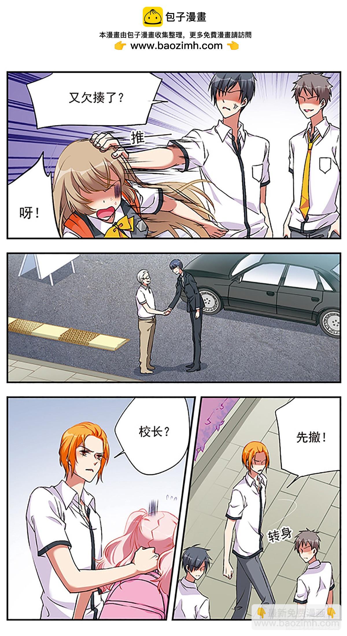 《为自己而战·飒漫画》第3话 第5页