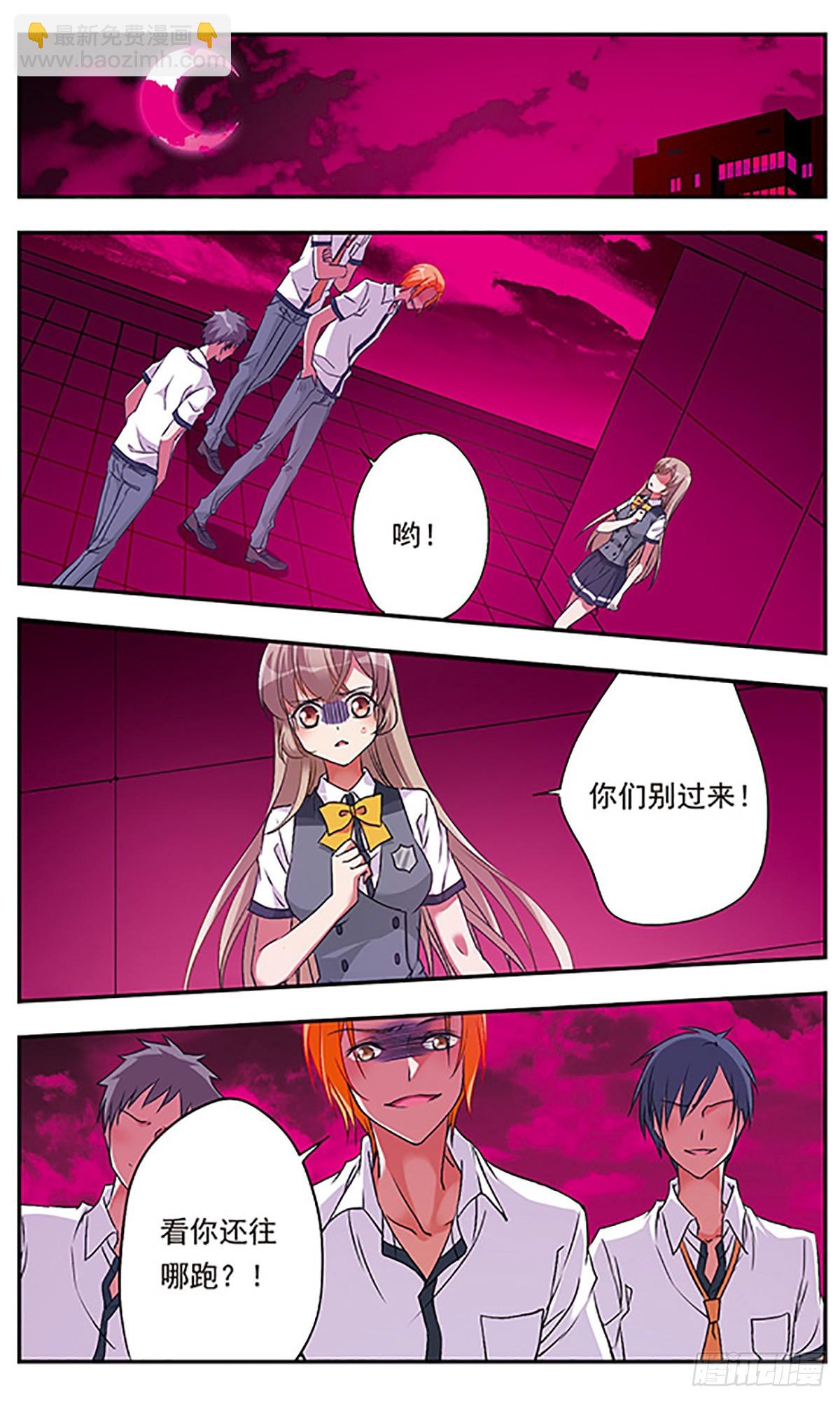 《为自己而战·飒漫画》第3话 第8页
